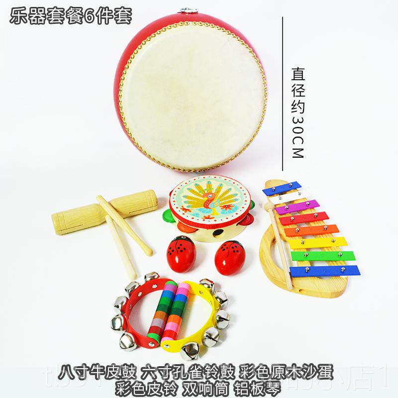 新款奥尔夫击乐器套全儿童音乐装器材响板碰铃手鼓打早教大幼儿园