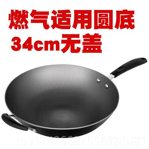 新款豪森铸铁锅圆底锅无烟燃气灶4适用3cm手工生铁铁锅炒菜锅不粘