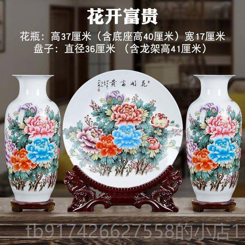 新款陶瓷花瓶摆件装饰工艺品博古架酒家居装饰品中柜式三件花套大