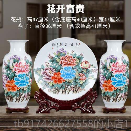 新款陶瓷花瓶摆件装饰工艺品博古架酒家居装饰品中柜式三件花套大