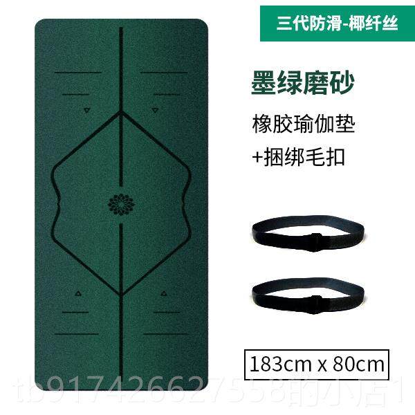新款加宽80c m天然胶瑜伽垫 定制印橡loog名字防滑初学者瑜珈健身