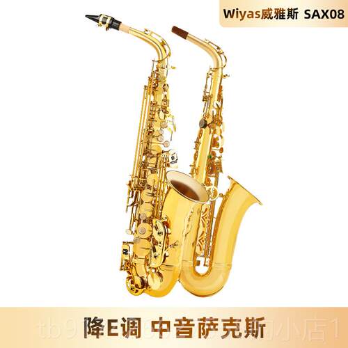 新款Wiyas威乐雅斯sax8萨克斯降E调中音考初学级队专业演0奏风管