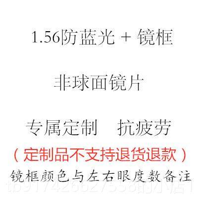 新款黑框防辐射抗蓝框光素近颜镜男士学眼生配视有度数平光眼镜女
