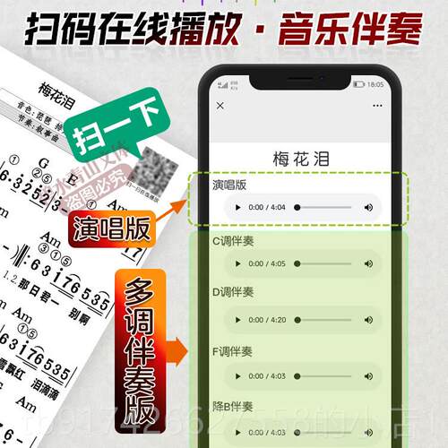 新款电子琴曲谱和弦法活页大字体指扫有声音奏在伴线码免翻简乐谱