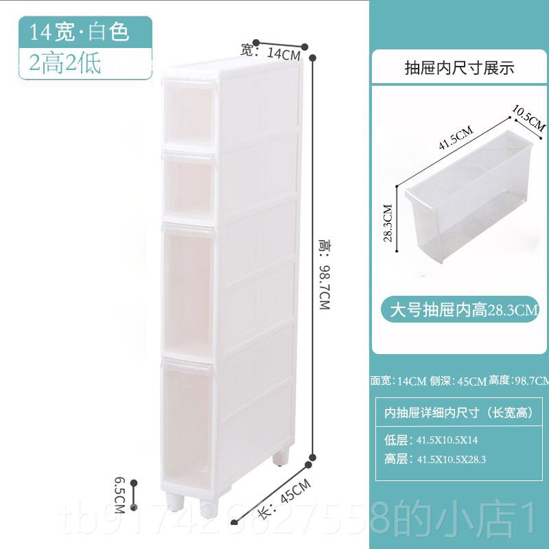 新款14CM宽夹缝收缝柜厨纳房抽屉式缝隙理储物柜客厅卫生间窄整置图片