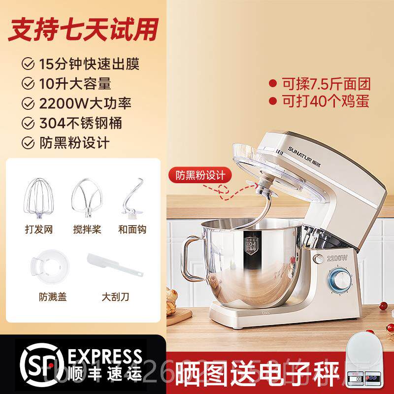 新款顺10厨师机台打蛋器电动家用和面机奶油机打发升奶盖搅拌商式
