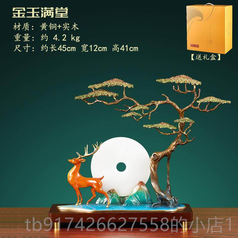 新款黄铜高工档平居安扣客松新中式摆件家装饰品玄关客厅办公室艺