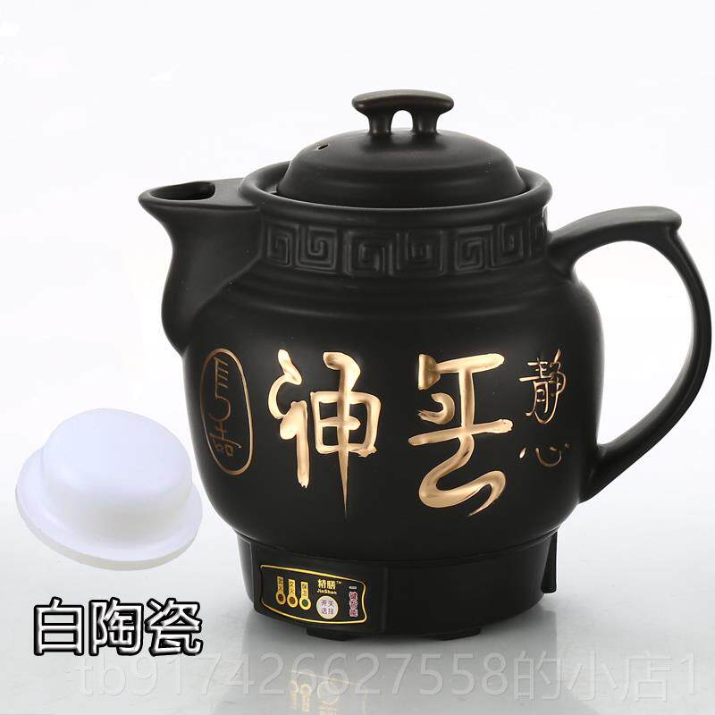 新款一智键能煎煮药壶陶瓷中电药壶全自动电熬药罐养生壶药锅子药