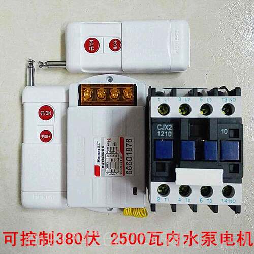 新款正实无线遥控开关3控80器v三相电机潜水泵制远程遥1千米500W