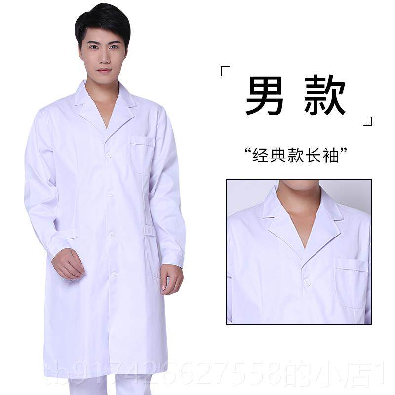 新款南作丁尔男女白大褂医生服长加厚护士服卫校实验服药店格服工