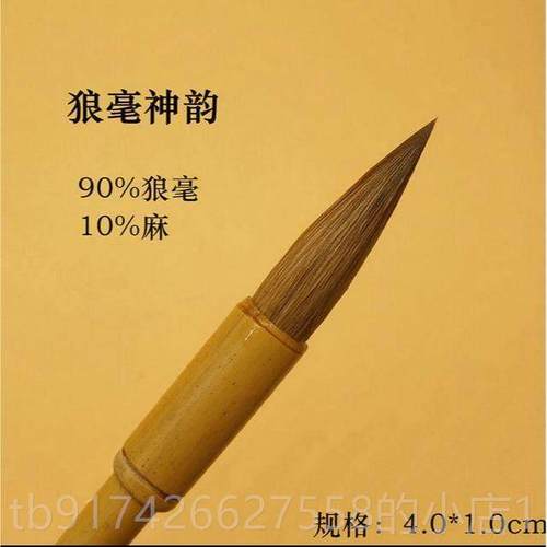 新款七狼三羊毫文毛笔兼毫大中小楷健狼羊湖加笔毛笔欧楷颜楷房兼