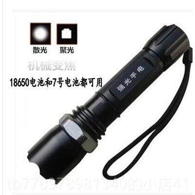 高档强光 手电筒 焦 三档号 远LED 7电池和18650通用 变3.7射V