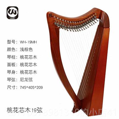 高档沃尔特爱尔兰竖琴23弦19弦15弦大竖琴初者专典等业级学考试古