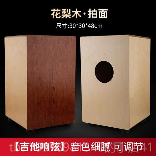 高档卡宏鼓箱吉他响弦卡洪打鼓木箱击乐器成人坐初学者演奏鼓手鼓