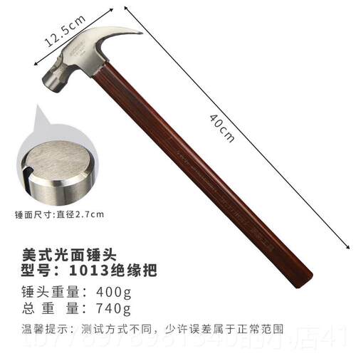高档澳新羊角锤美式圆头木工工锤子特钢头麻面缘柄绝方钉锤工地木