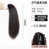 高档马尾假夹马发女抓式 直发高马尾彷真发假尾然自短发假辫子扎发