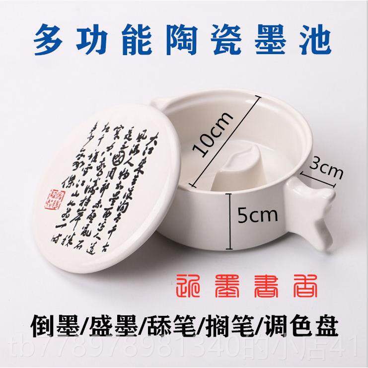 高档碟便携多功能砚台防漏防干免洗专用书法带盖墨盒墨收墨池毛笔