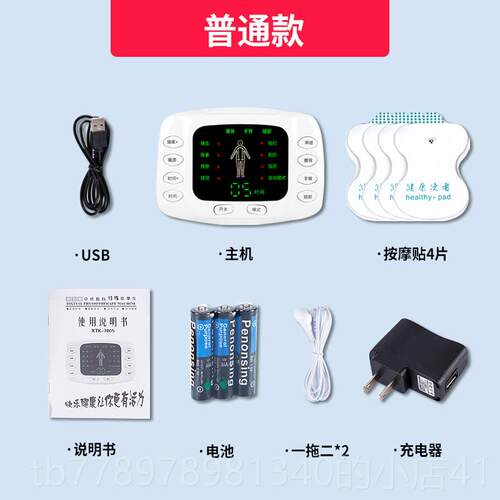 高档腰部按器多功能全肩随部腰身部腿部按摩摩贴片中频脉冲身按摩