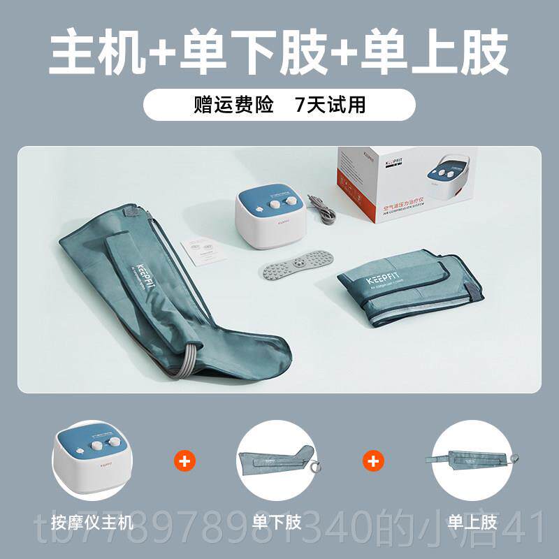 高档捏科普菲腿部按仪摩器空气波老年小腿压力全自人动揉肌肉放松
