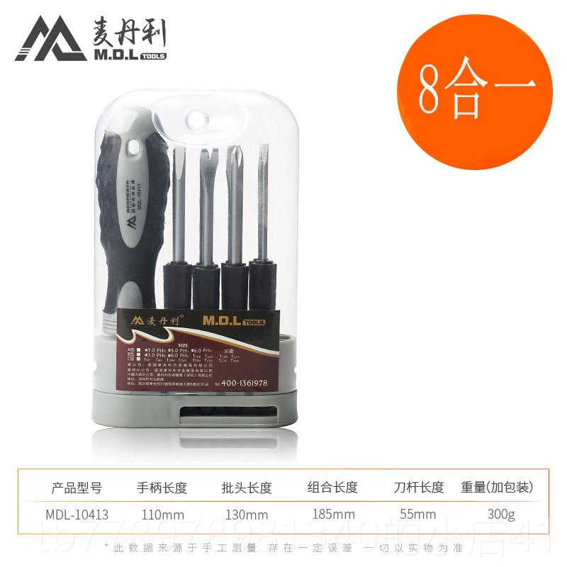 高档用螺丝刀套组十字字型换头多功能一多头型替家工具特殊起子组图片