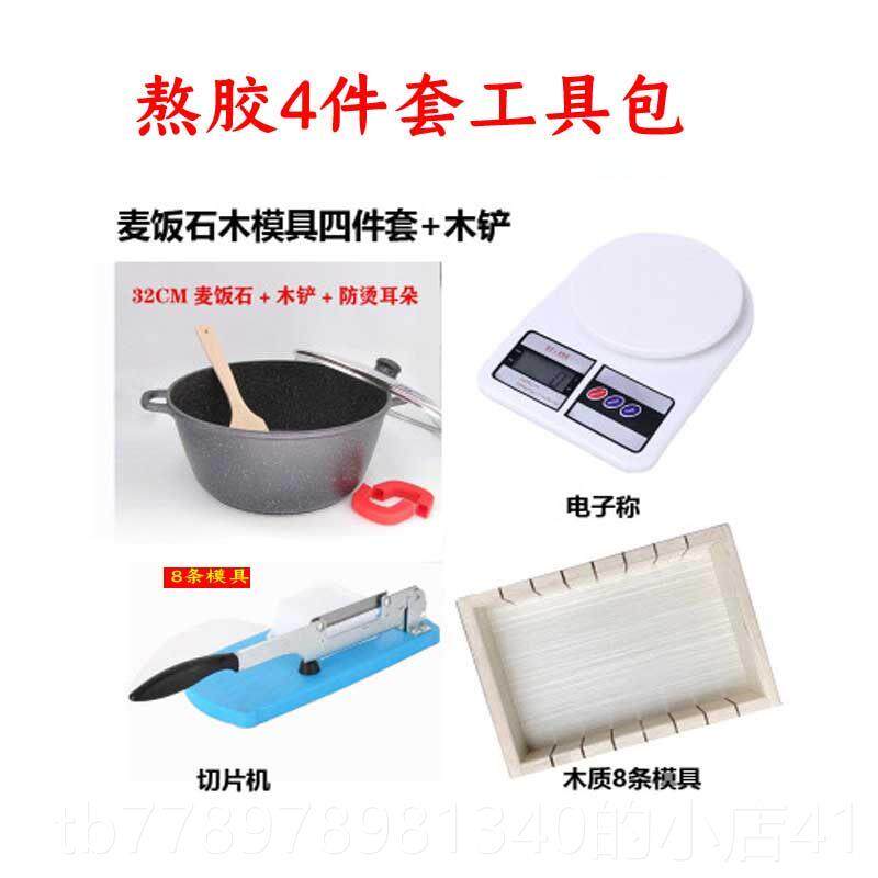 高档阿制胶糕分条模雪花酥具切条家用手工阿胶糕作全工套具冷却定