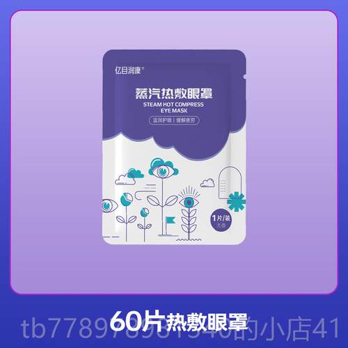 高档匠医创板腺功能障碍堵塞硅护胶眼按摩器镊夹子疏部通睑器理热