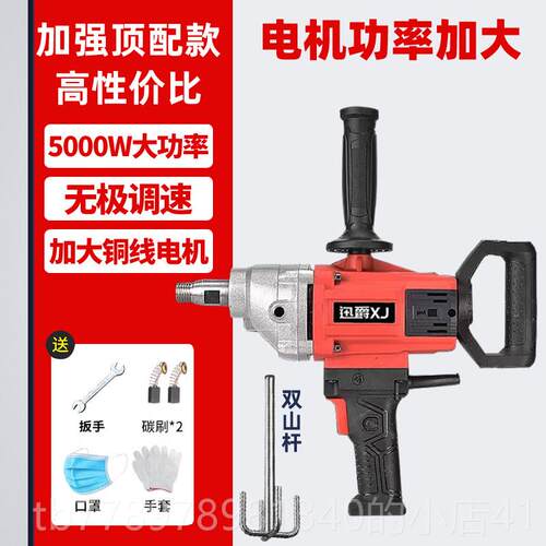 高档大搅功率搅拌机水泥砂浆搅拌机小型拌水钻拌机腻搅混凝土子搅