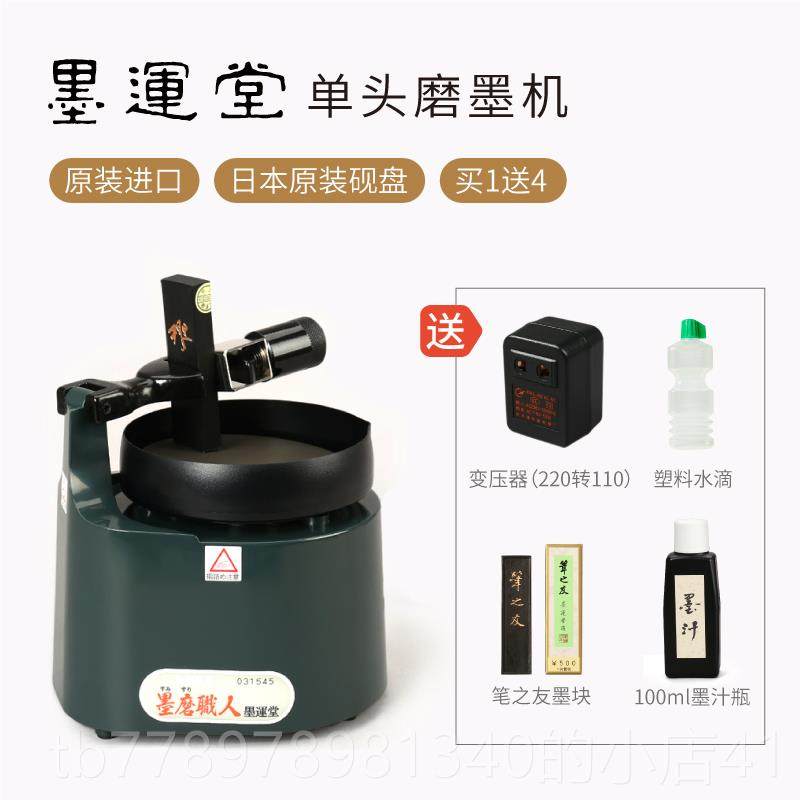 高档高端进口墨运单堂磨墨机头SS 砚台实原墨石文房四宝礼品用下