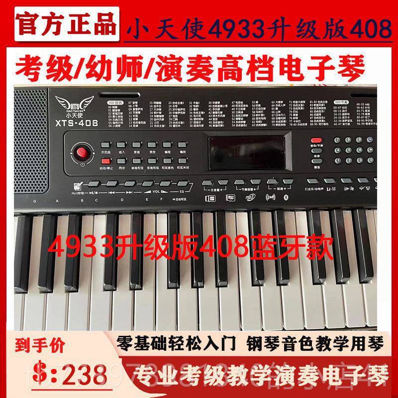 高档小童天电子琴493升级版3408蓝牙款教学电子琴儿成人幼师学生
