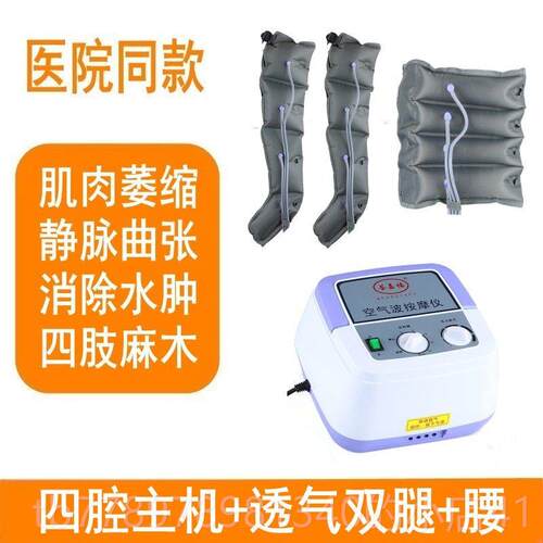 高档偏瘫截瘫中风康覆理器材空气波压力按摩揉疗捏腿部肉肌萎器缩