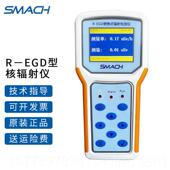 核γ辐射检测仪手持 辐射仪R6000可携式 高档元 手持式 智辐射检测