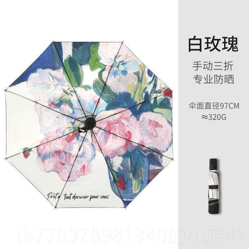 高档油画 画雨晴雨两用女折叠固伞加大小新ins简清约女神创意加森,居家日用,伞,淘宝优惠券,粉丝福利购,淘宝优惠卷