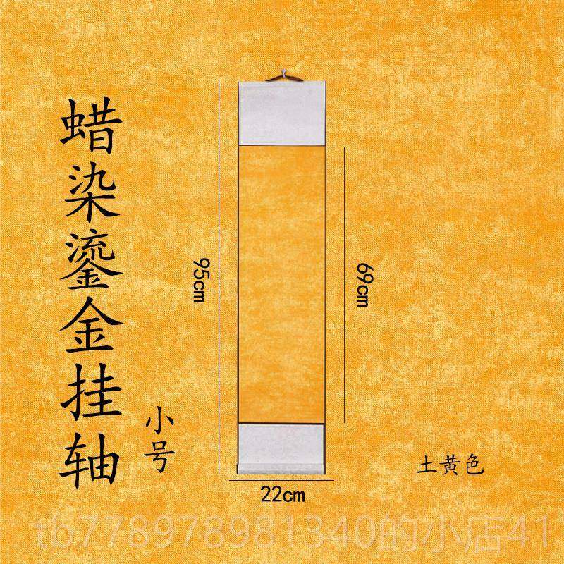 高档卷轴挂画白鎏金空白卷半生半熟宣纸精裱画轴裱书画装轴挂轴毛,文具电教/文化用品/商务用品,宣纸,淘宝优惠券,粉丝福利购,淘宝优惠卷