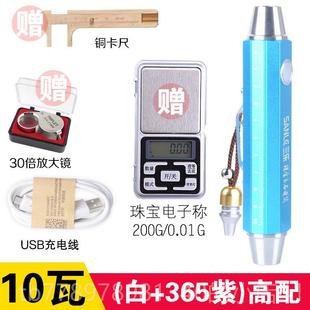 高档双头玉石特殊光手电筒识别珠宝玉石蜂蜡紫m光B365N灯US强充电