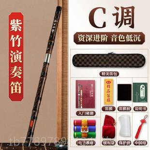 A紫竹笛初级成人精D级考品专业演奏横 F试 高档结兵紫竹笛G