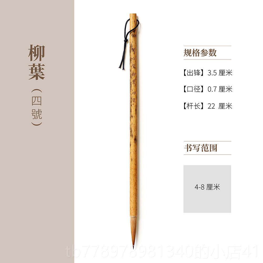 高档问心堂柳叶狼毫毛小笔书套装长锋中楷楷书法王专用羲之手札行