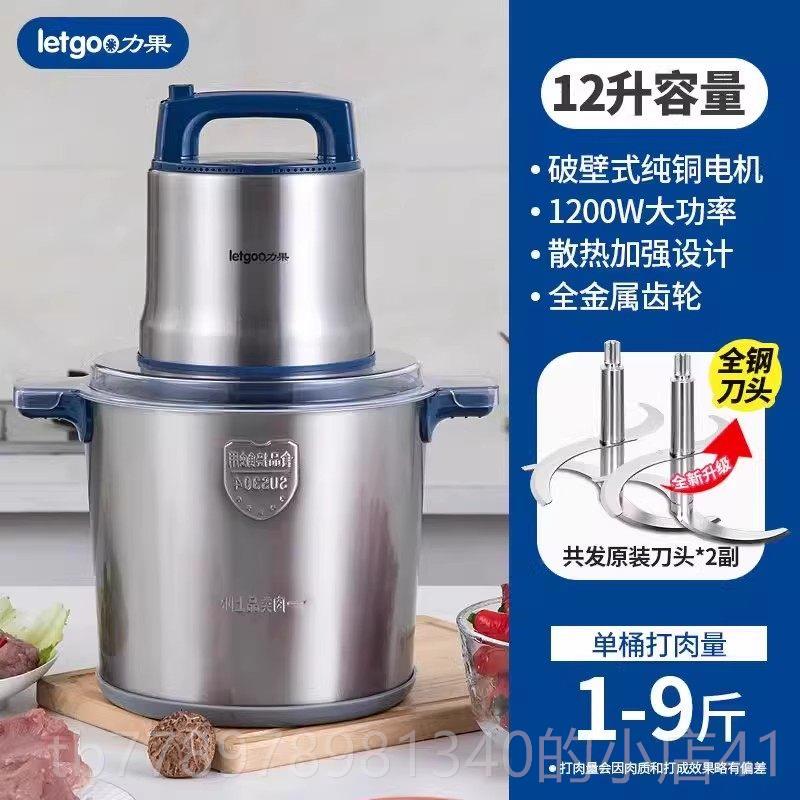 高档果绞力电肉机新款大功率动打蒜泥肉泥馄饨馅商大容用量肉丸打图片