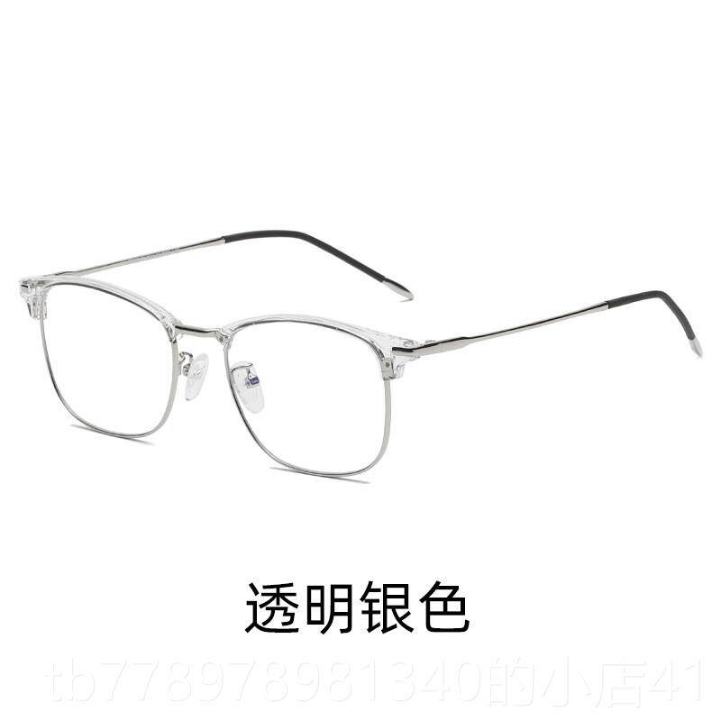 高档商办公金属框架防蓝光眼镜男变色护毛目务镜视框架眉架超大近