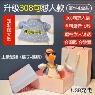 高档情侣生日实礼好物女生送朋怪友用男生哄女孩子搞怼人鸭抱枕宿