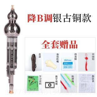 高档子乐葫芦丝铜拉丝镀小学生初学入c调成人专业门奏型降演B调乐