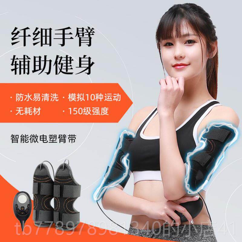 高档EMS瘦腿神器翘臀瘦大腿根瘦手臂子懒人身甩脂脂机减按摩器肚