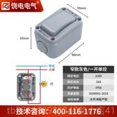 高档A饶电防水开关户外单双控16室外明防雨开关装 盒按钮控制带指