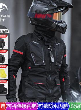 高档小调子(INOR TNE)摩托车骑行拉力服旅远山男U女防水摩M套装四