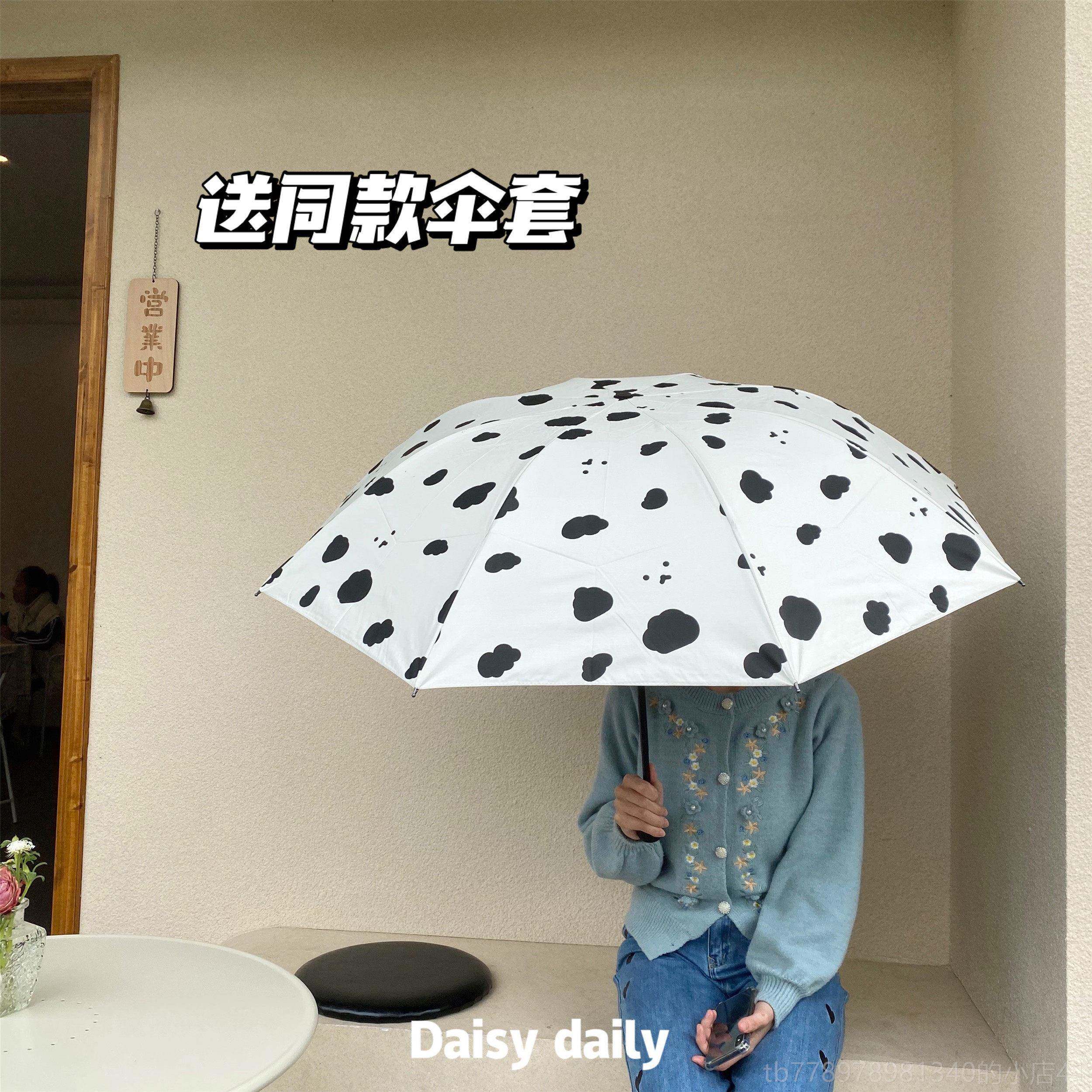 高档韩国in风晴小清新奶牛纹防晒伞防紫外线黑胶遮s阳折伞叠便携