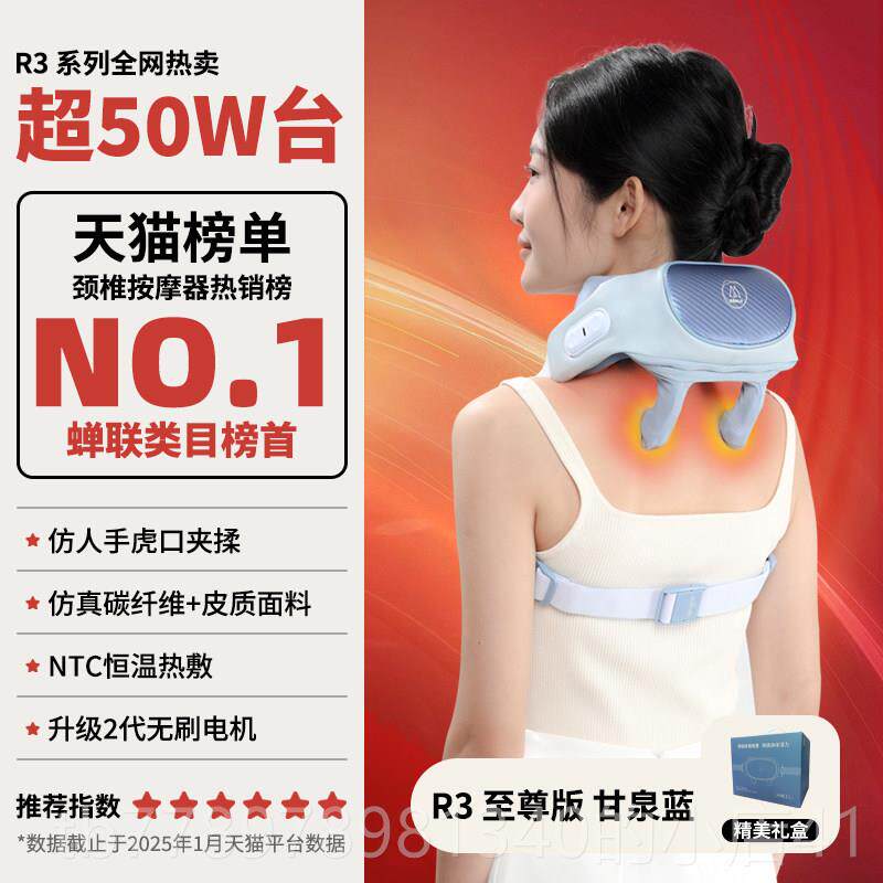 高档妙界R3至版肩颈摩仪揉捏椎按摩斜方肌颈颈椎按摩尊按器