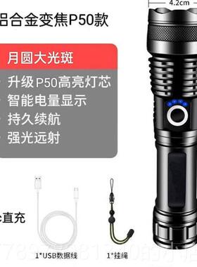 高档7P0强光金变焦手电筒可铝充电户外大功率防雨远射超亮照明合