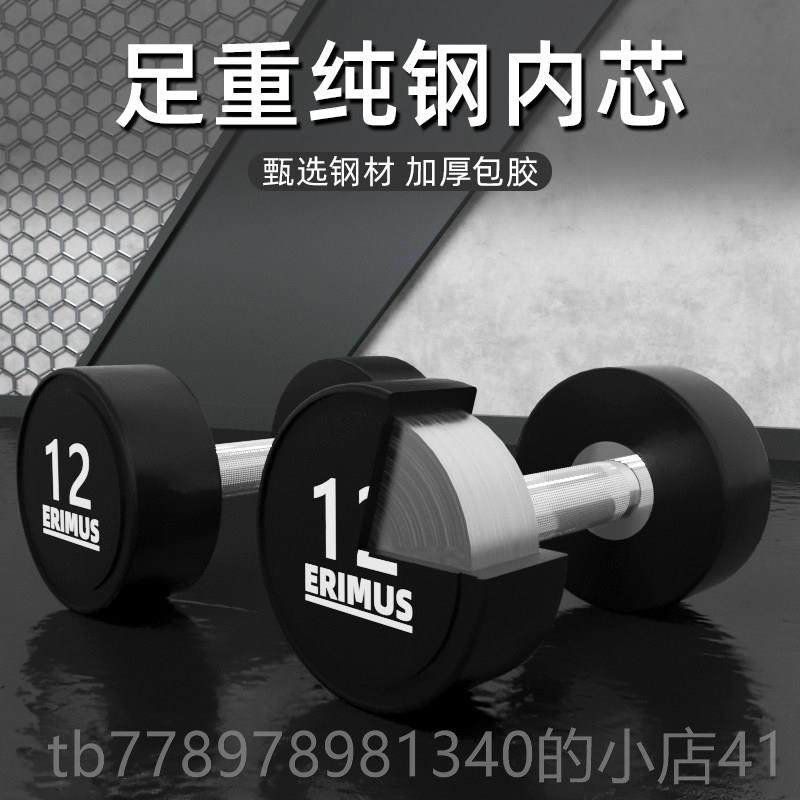 高档美国ERIMUS包哑铃运动材用静音商用抗摔健美胶家健身力器量举