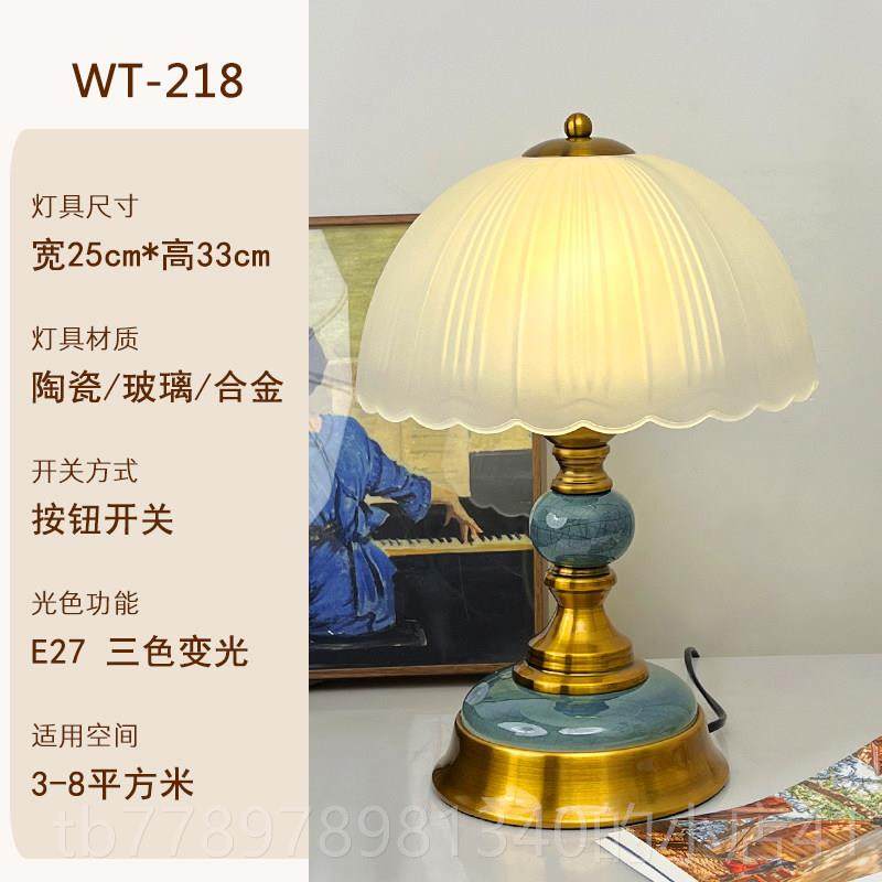 高档式陶瓷台灯卧室床头灯覆古意主卧创头柜温馨客厅书房摆美件床,家装灯饰光源,装饰台灯,淘宝优惠券,粉丝福利购,淘宝优惠卷