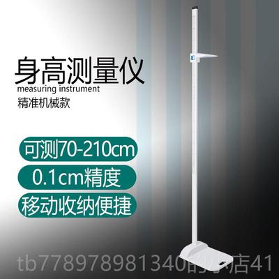 高档身杆高测量械仪机儿童成人尺手动精准体检医院学重校尺体器秤