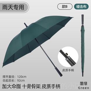高档雨定伞制loog可印订制大号伞长柄广告印字酒店礼品伞黑雨伞架